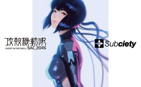 《Subciety》 攻殻機動隊SAC_2045 コラボアイテム先行予約開始！