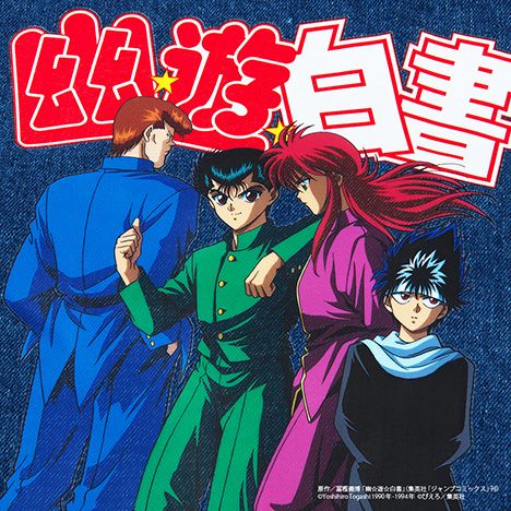 幽遊白書 DENIM JACKET