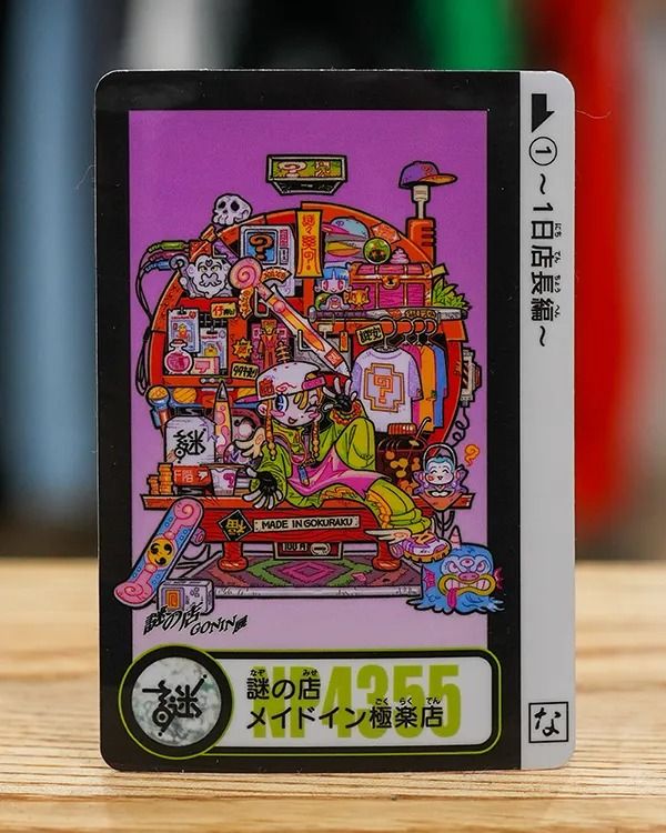 NAZODASS コンプリートセット