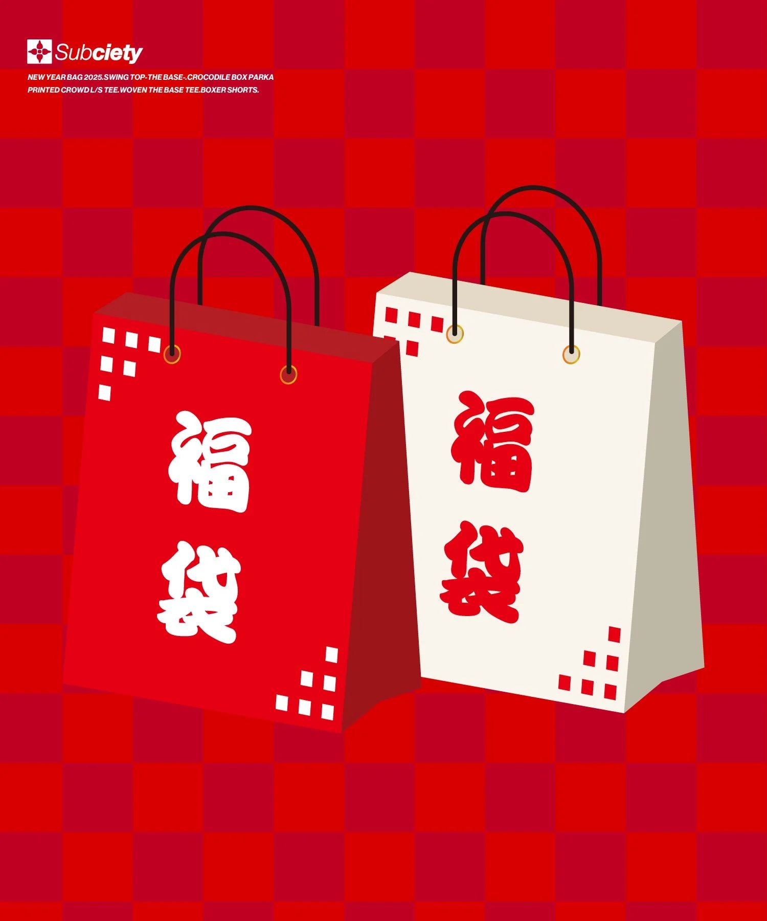 2025 NEW YEAR BAG