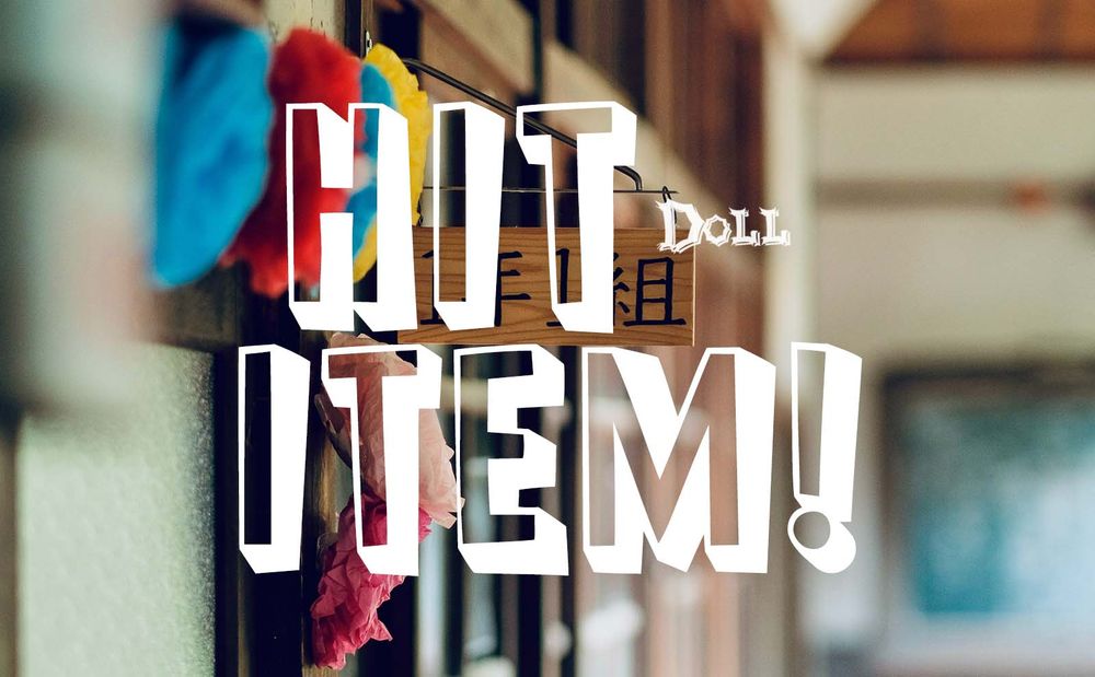 先週のヒット商品！