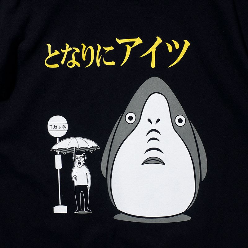 となりにアイツTEE
