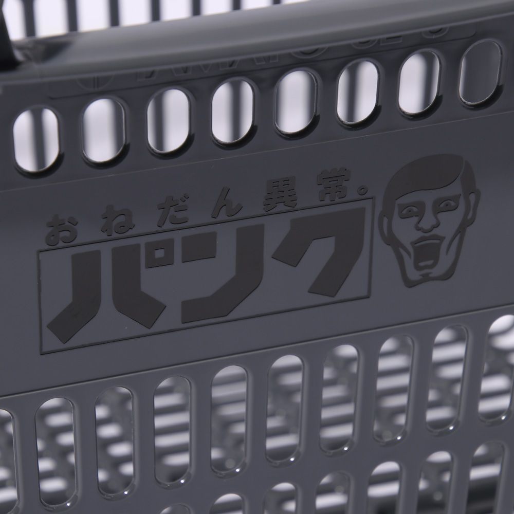 おねだん異常マイバスケット