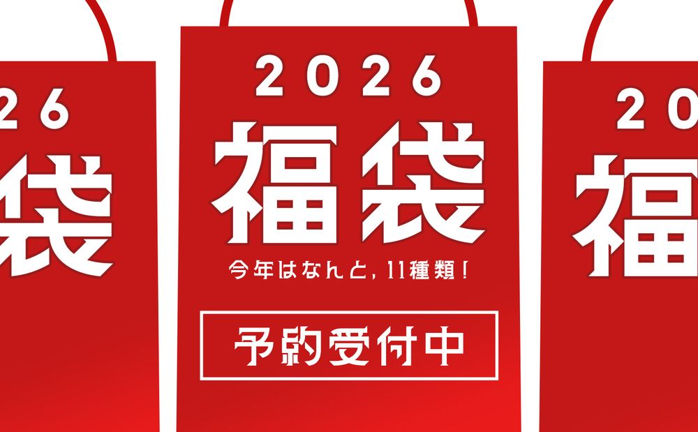 2026 DOLL福袋先行予約！