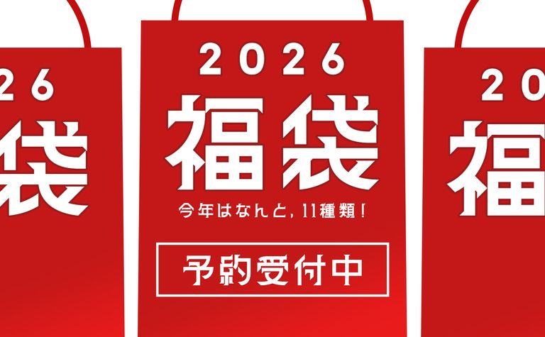 2026 DOLL福袋先行予約！