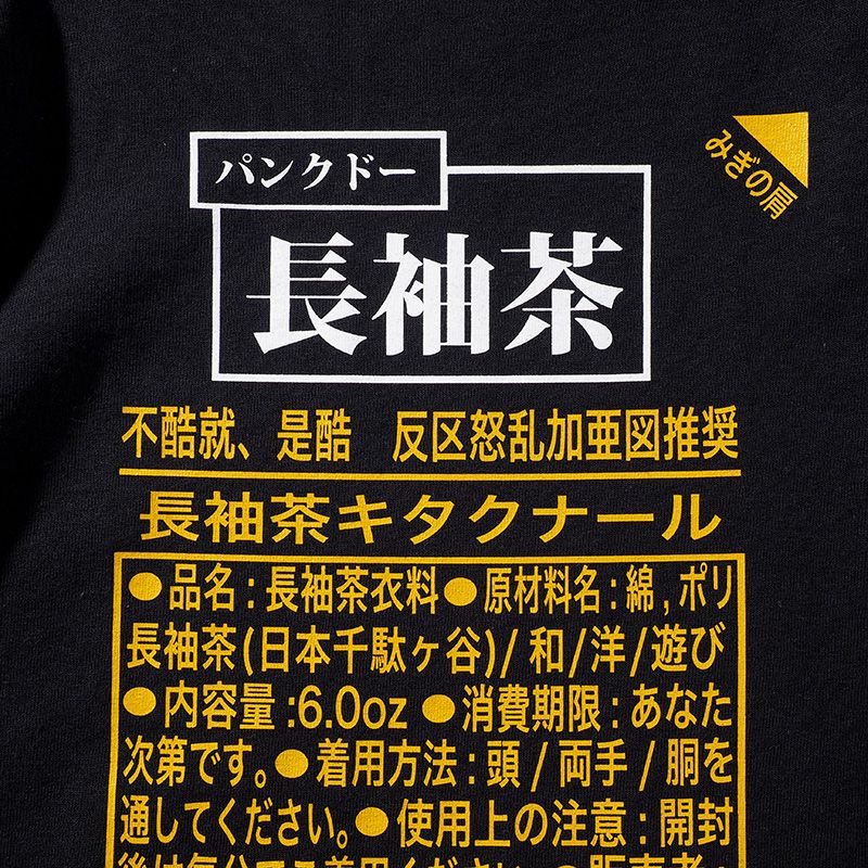 ウーロンTEE