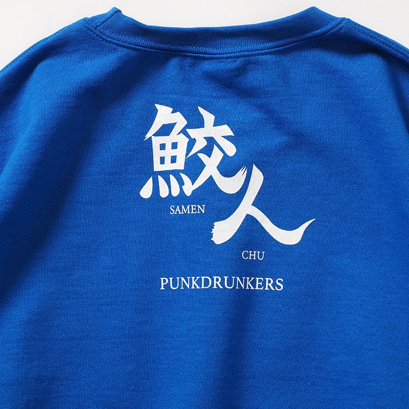 鮫人刺繍トレーナー