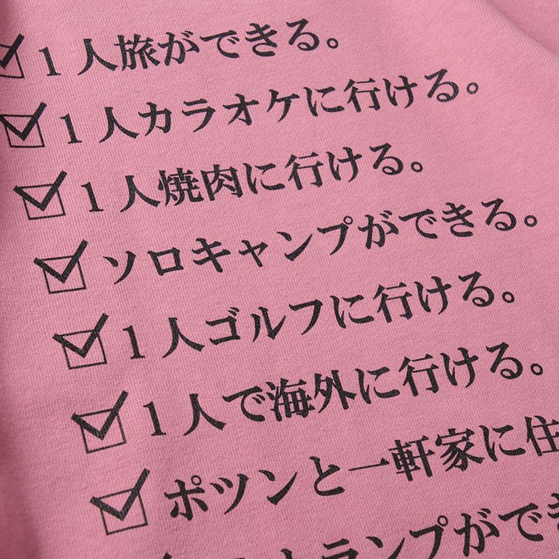 アローンロンTEE
