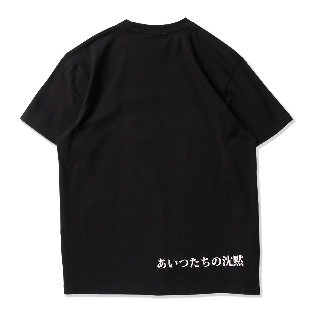 アイツたちの沈黙TEE