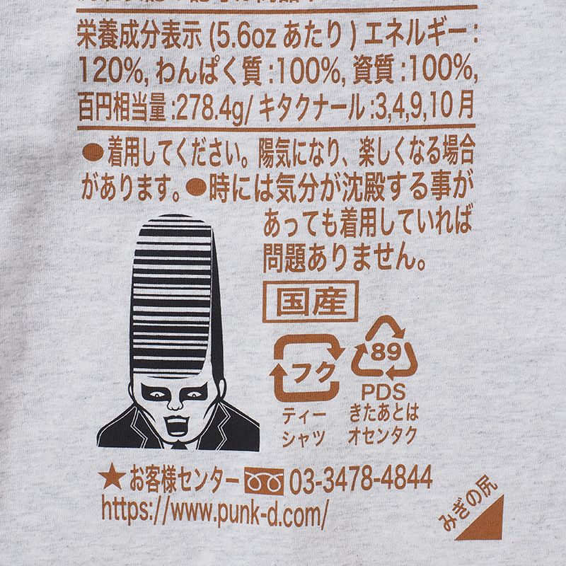 ウーロンTEE