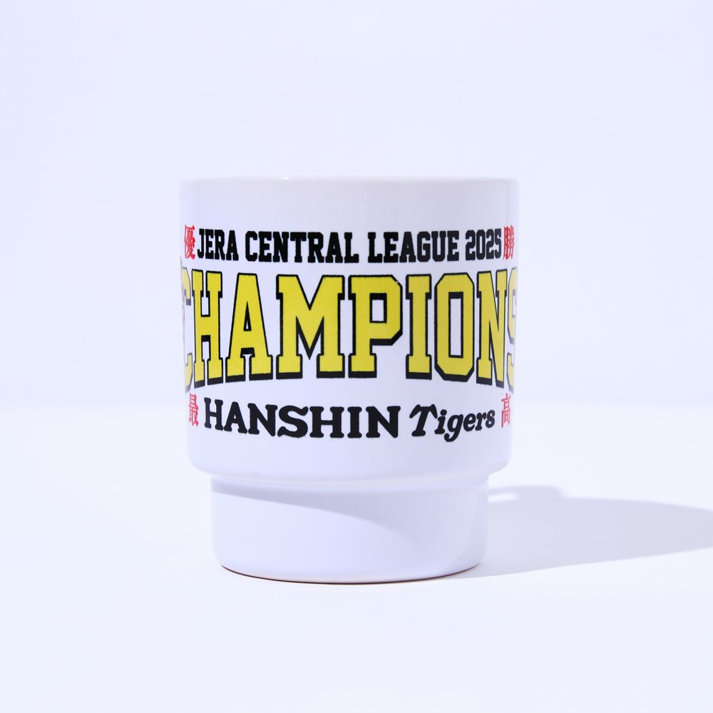 ［PDSx阪神タイガース］2025リーグ優勝記念スタッキングマグ