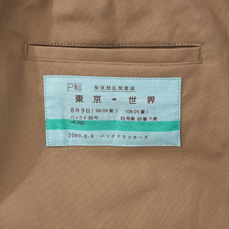 乗車券チノパンツ