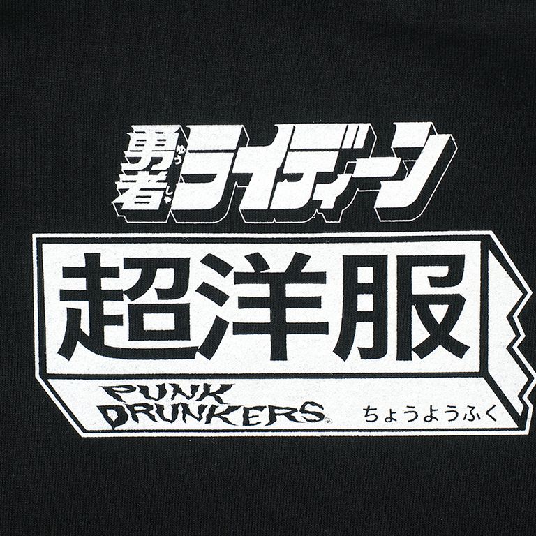 Punk Drunkers Pdsx勇者ライディーン あいつライディーンtee Doll