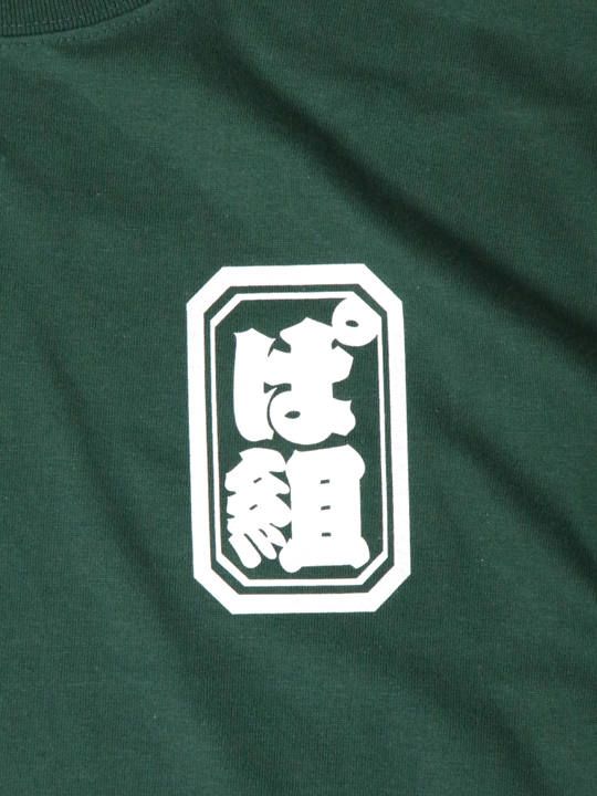 ぱ組TEE