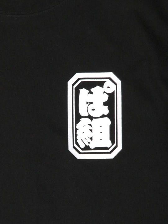 ぱ組TEE
