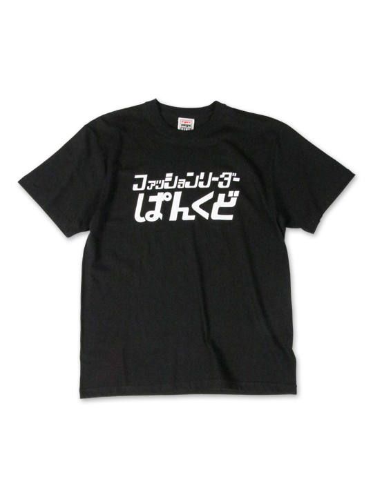 ファションリーダーTEE