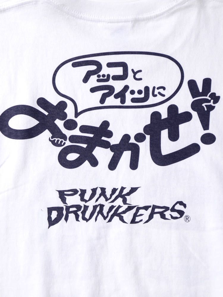 【PDSx和田アキ子】アッコとアイツにおまかせTEE