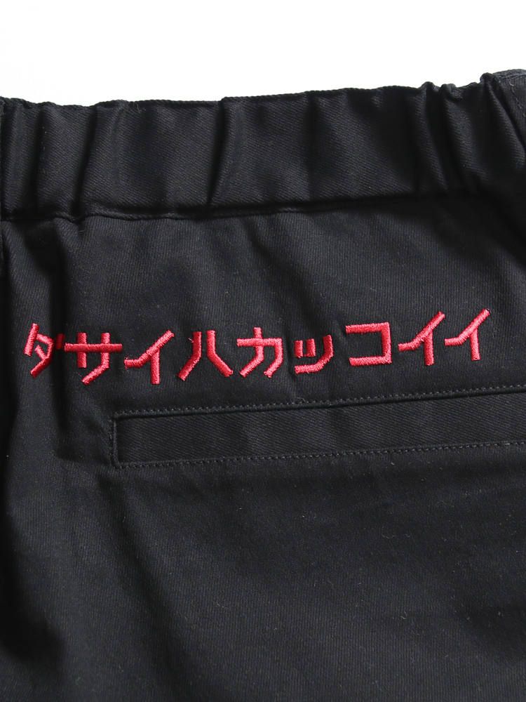 ダサイハカッコイイチノパン