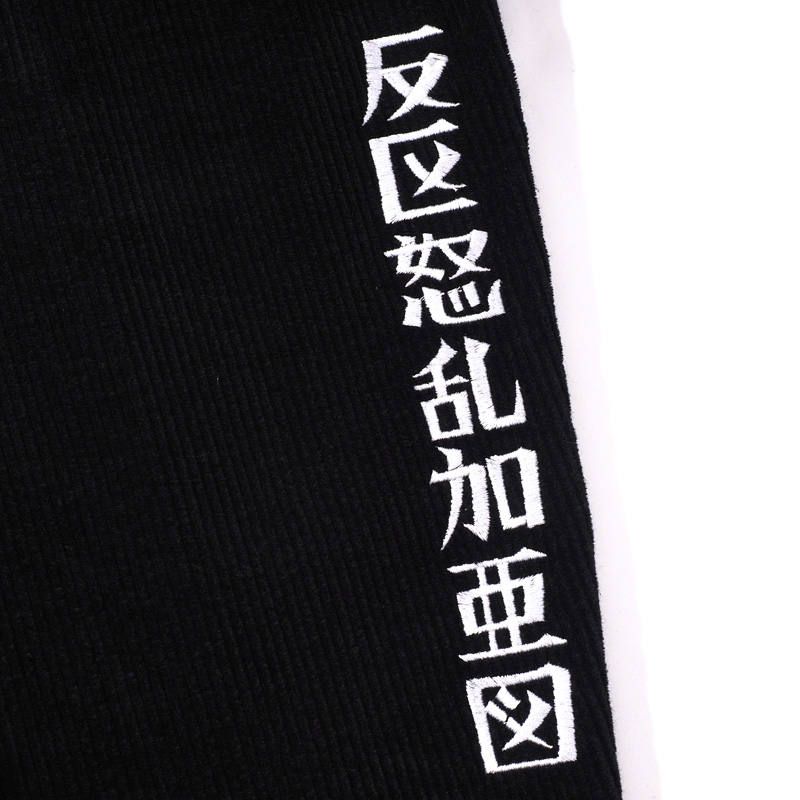 漢字コーデュロイパンツ