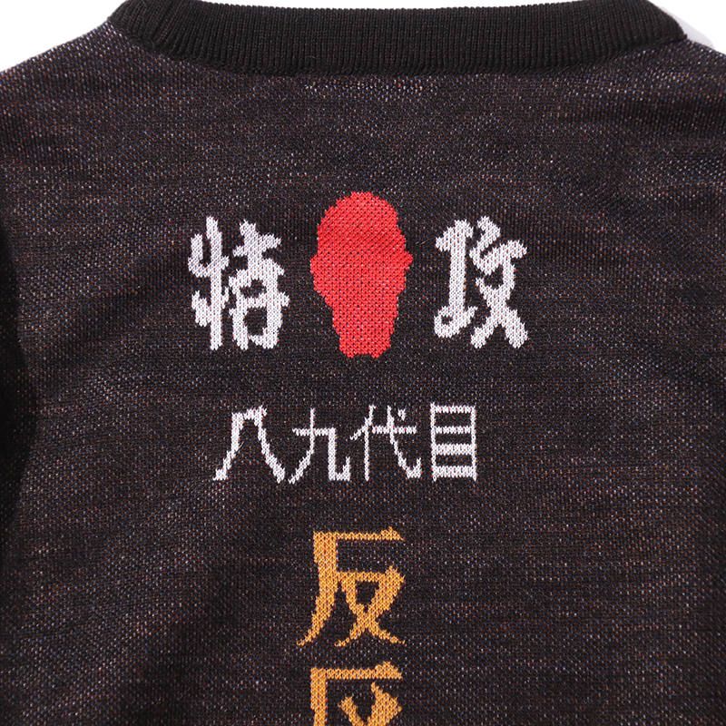 特攻ニット