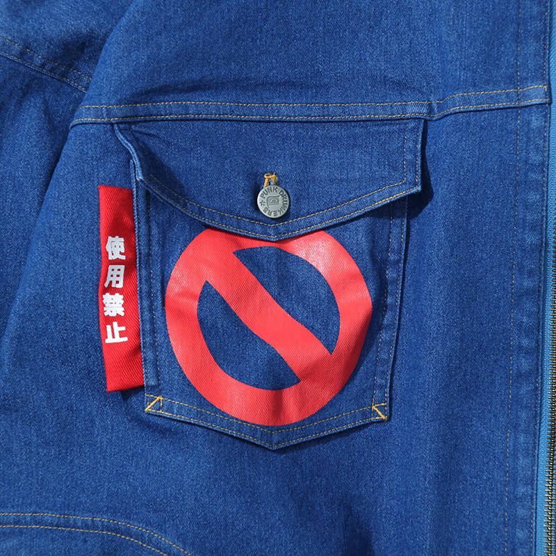 禁じられたデニムJKT