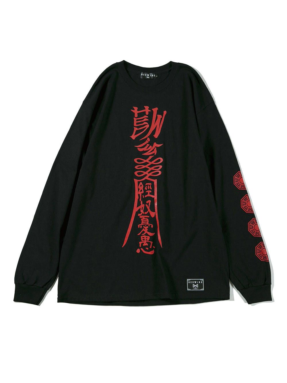 Chinese Zombie Longsleeve T-shirt