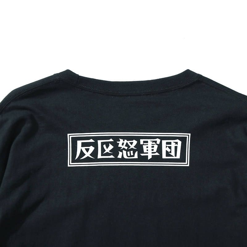 危攻ロン TEE