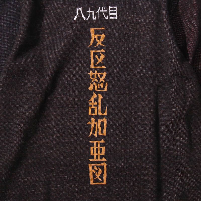 特攻ニット