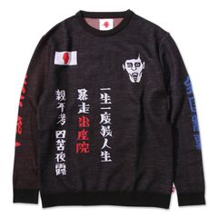 特攻ニット