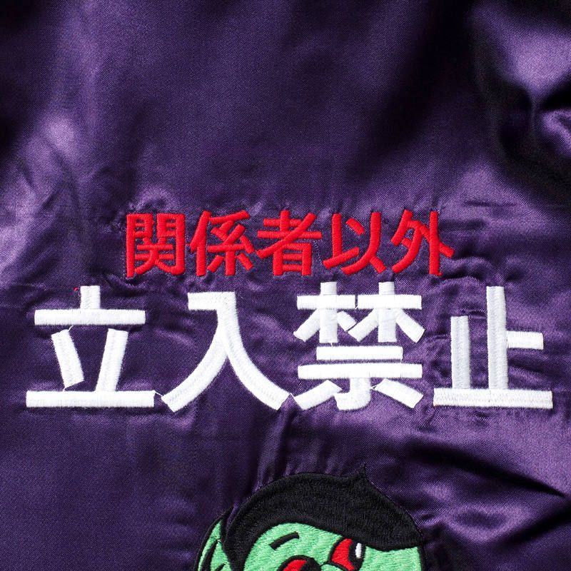 危険第一JKT