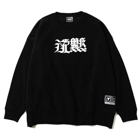 沈黙 -Loose Crew Sweat-
