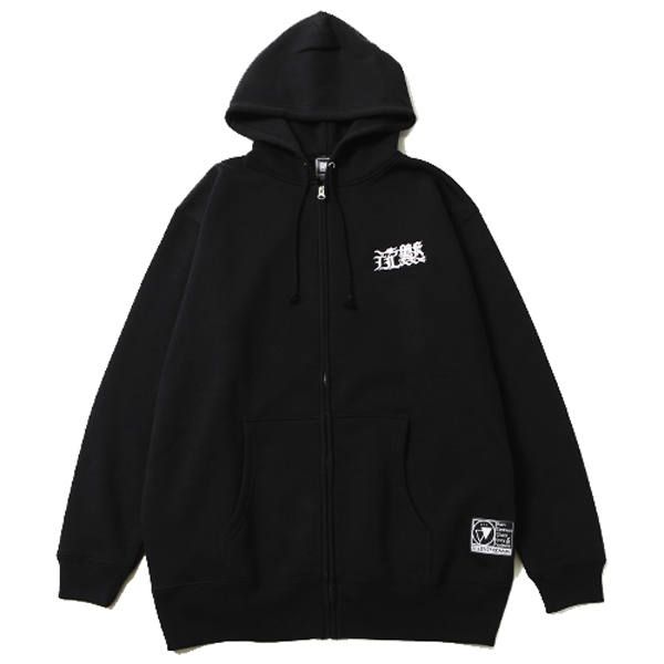 沈黙 -Ziphood-