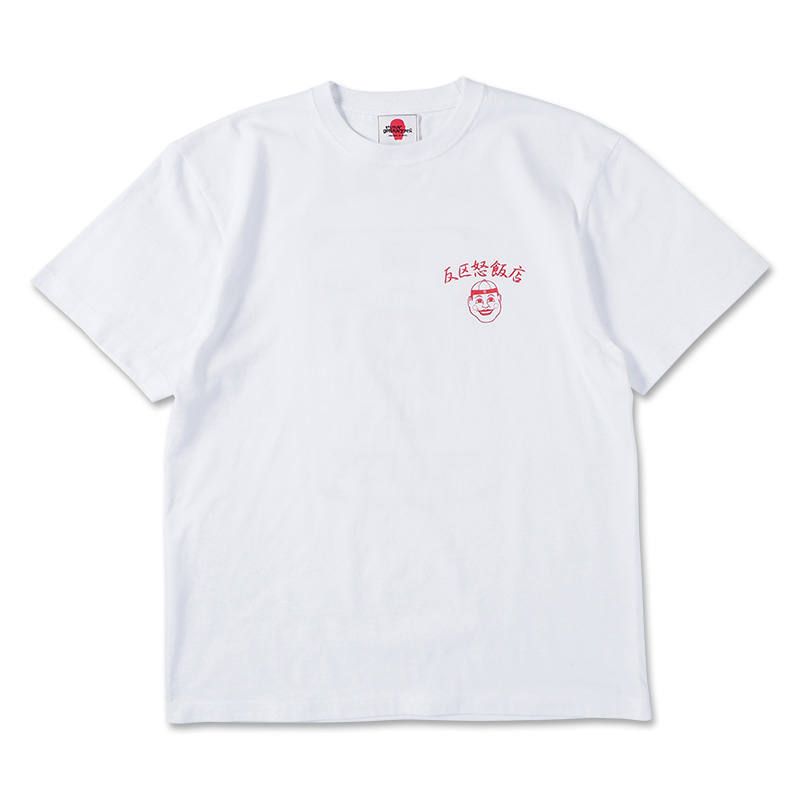 反区怒飯店TEE