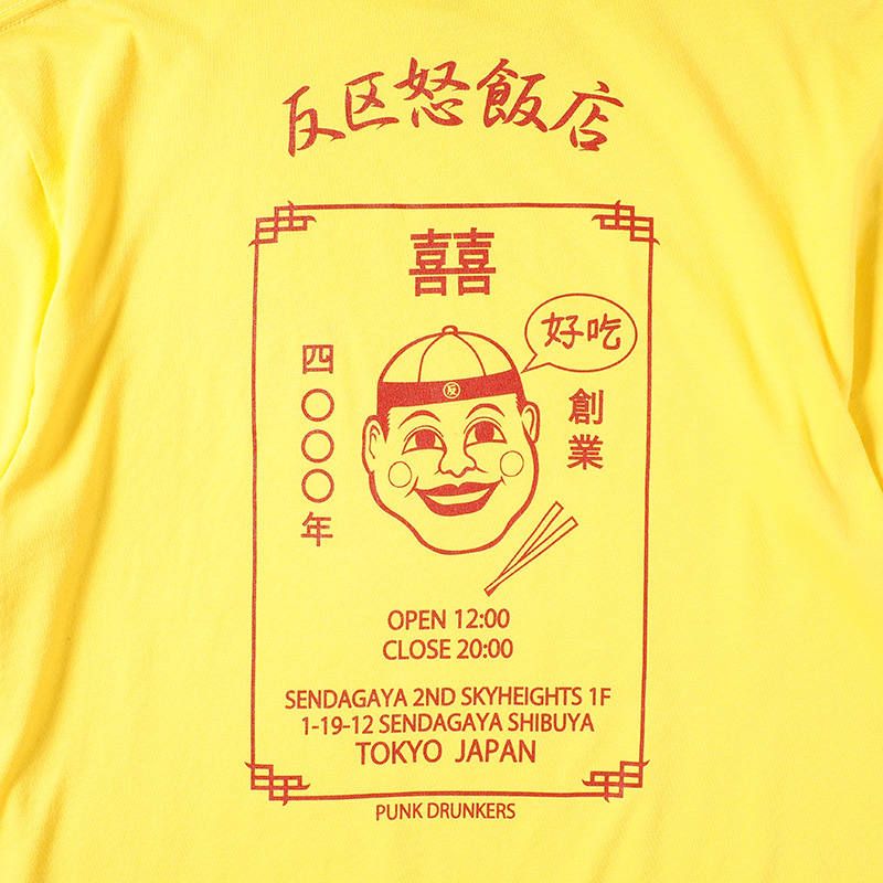 反区怒飯店TEE