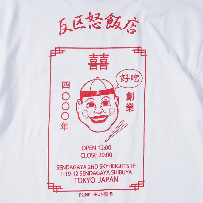 反区怒飯店TEE