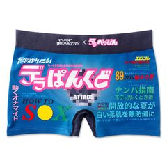 【PDS×デラべっぴん】デラぱんくどボクサーパンツ