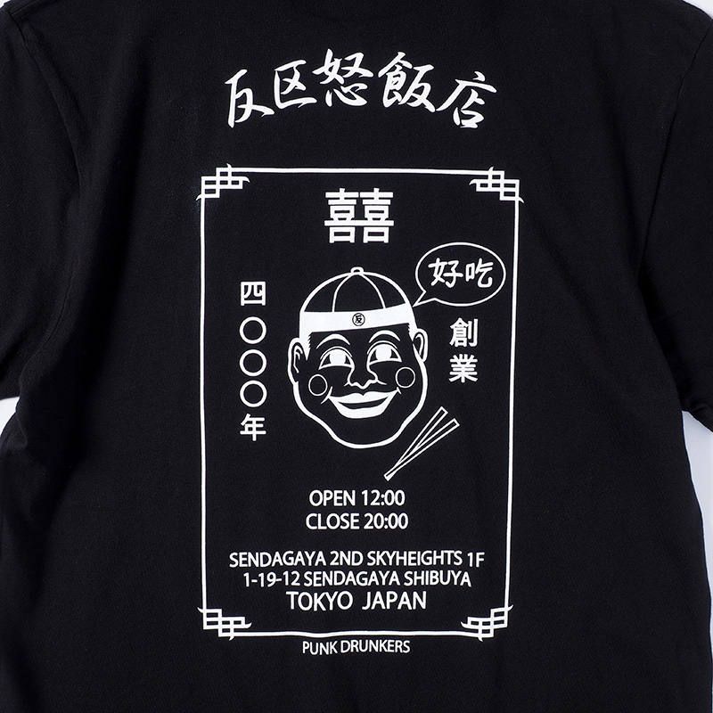 反区怒飯店TEE