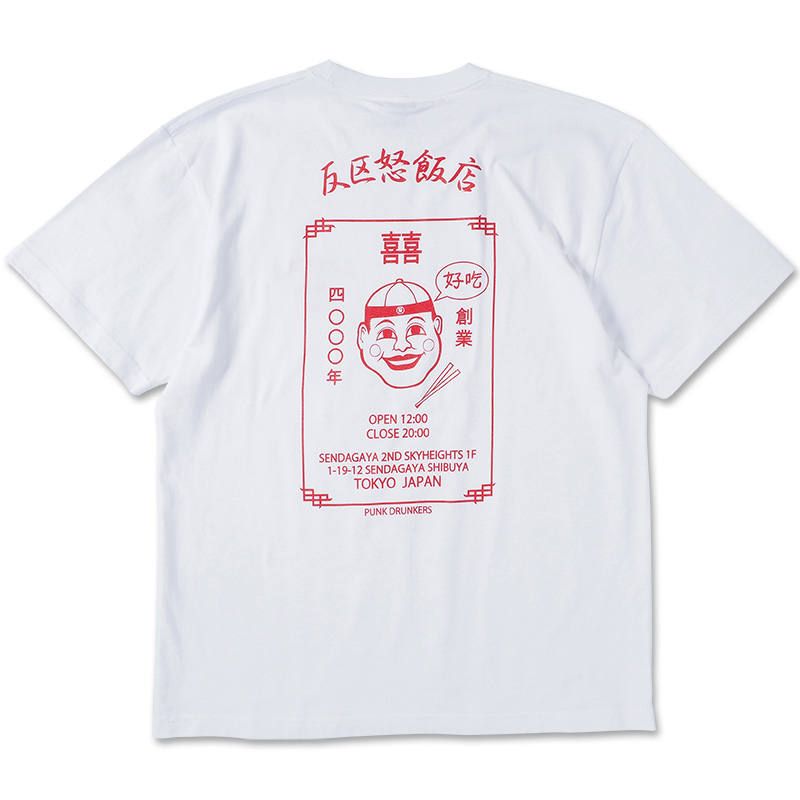 反区怒飯店TEE
