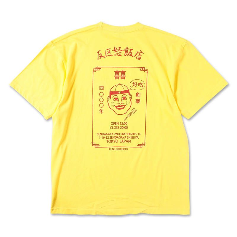 反区怒飯店TEE