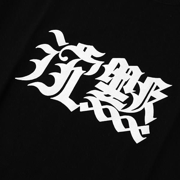 沈黙