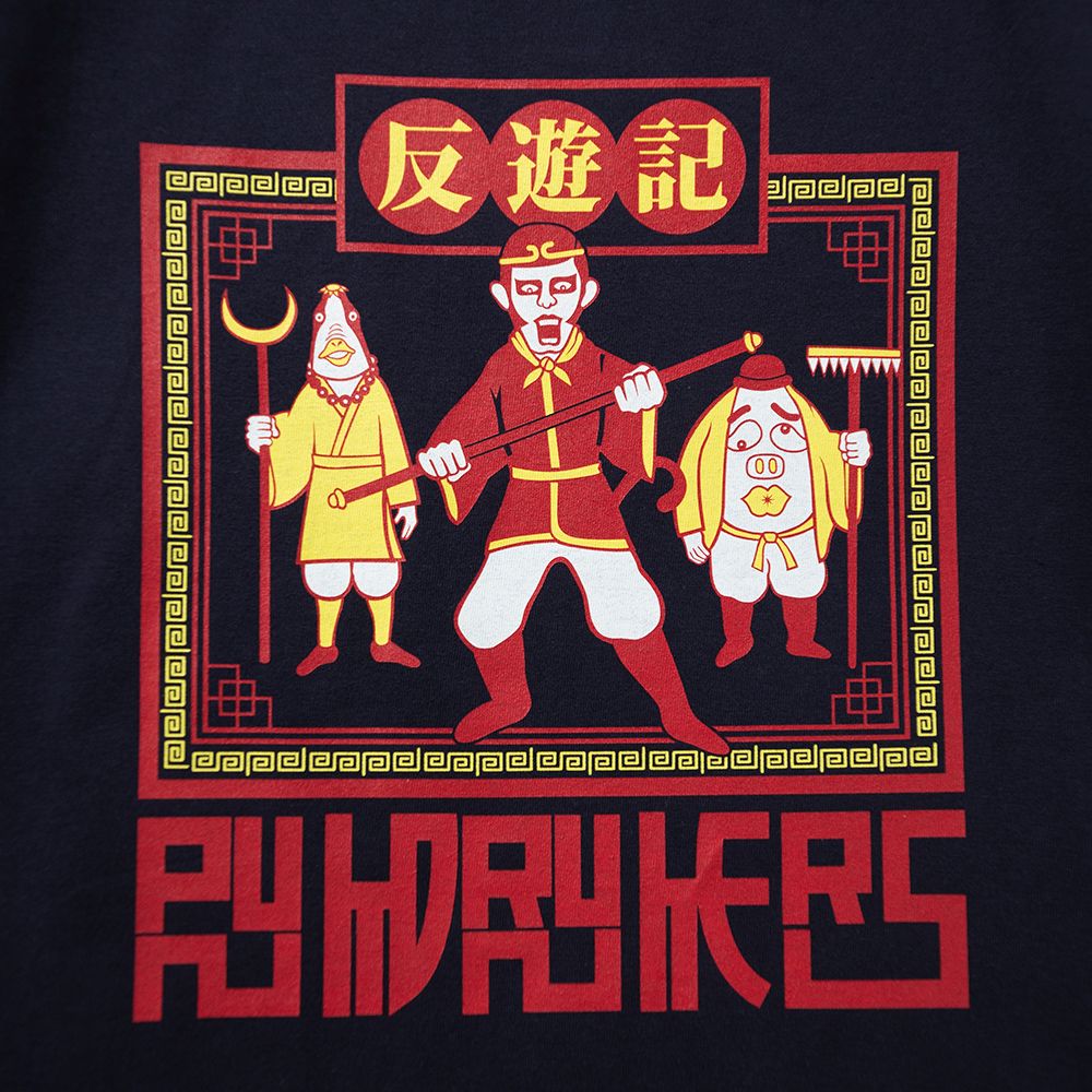 反遊記TEE