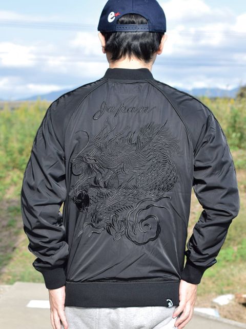 龍!