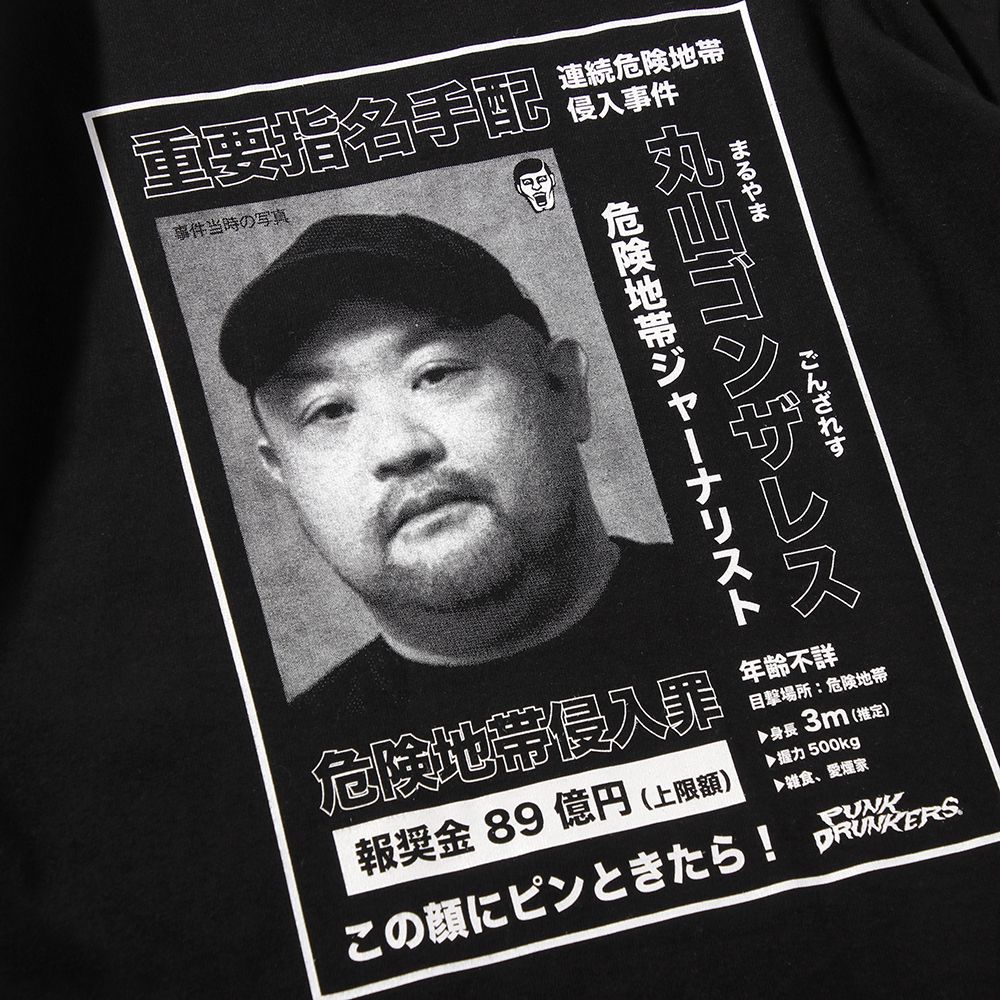 パンクドランカーズ　丸山ゴンザレス　鷹の爪 パンクドランカーズ 丸山ゴンザレス 鷹の爪 パンクドランカーズ