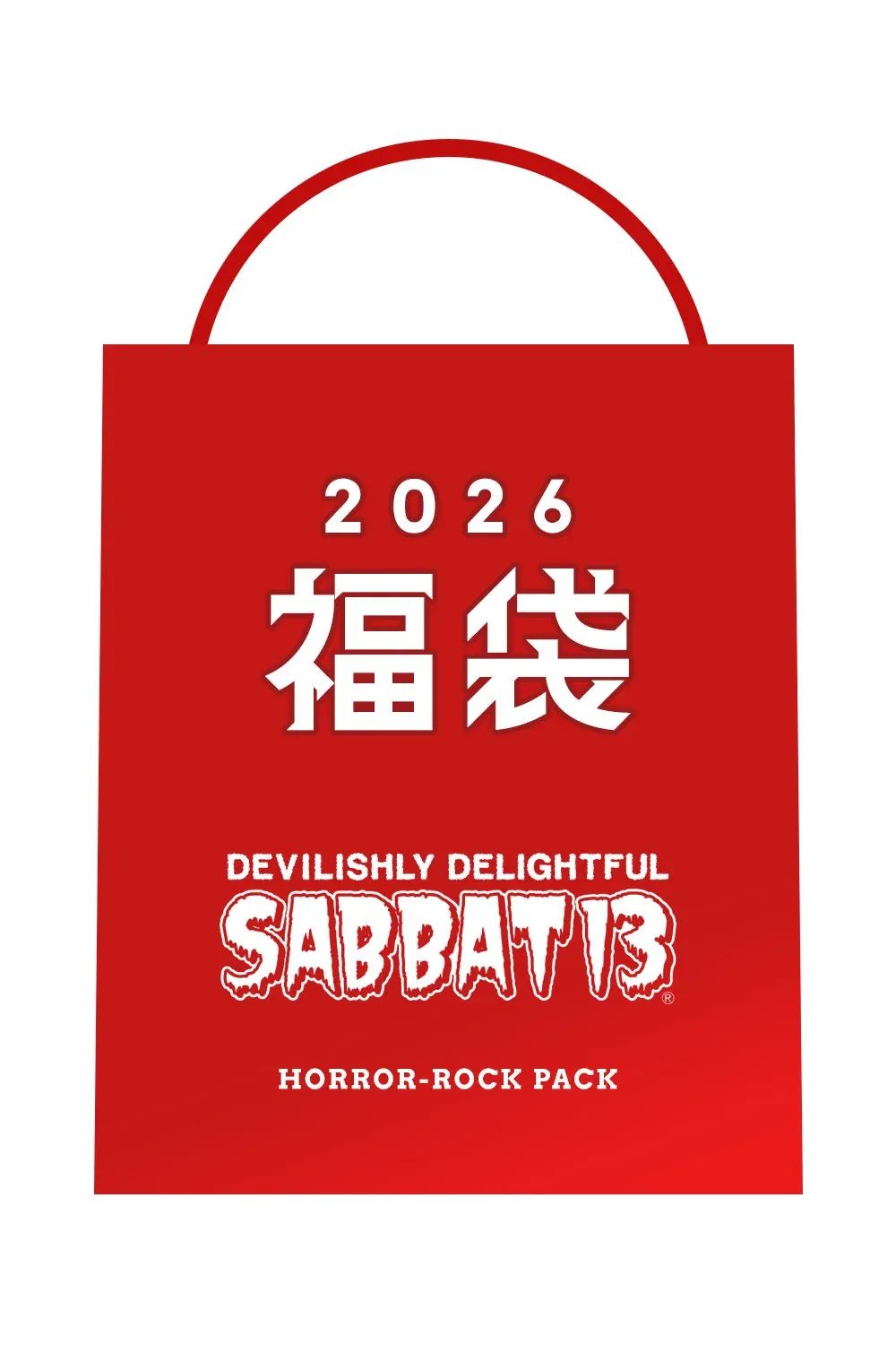 【2026 DOLL福袋】HORROR-ROCK PACK