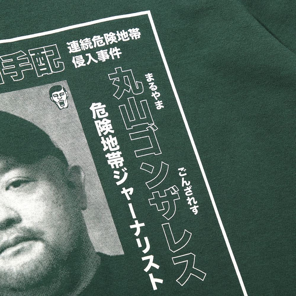 ［PDSx丸山ゴンザレス］指名手配TEE