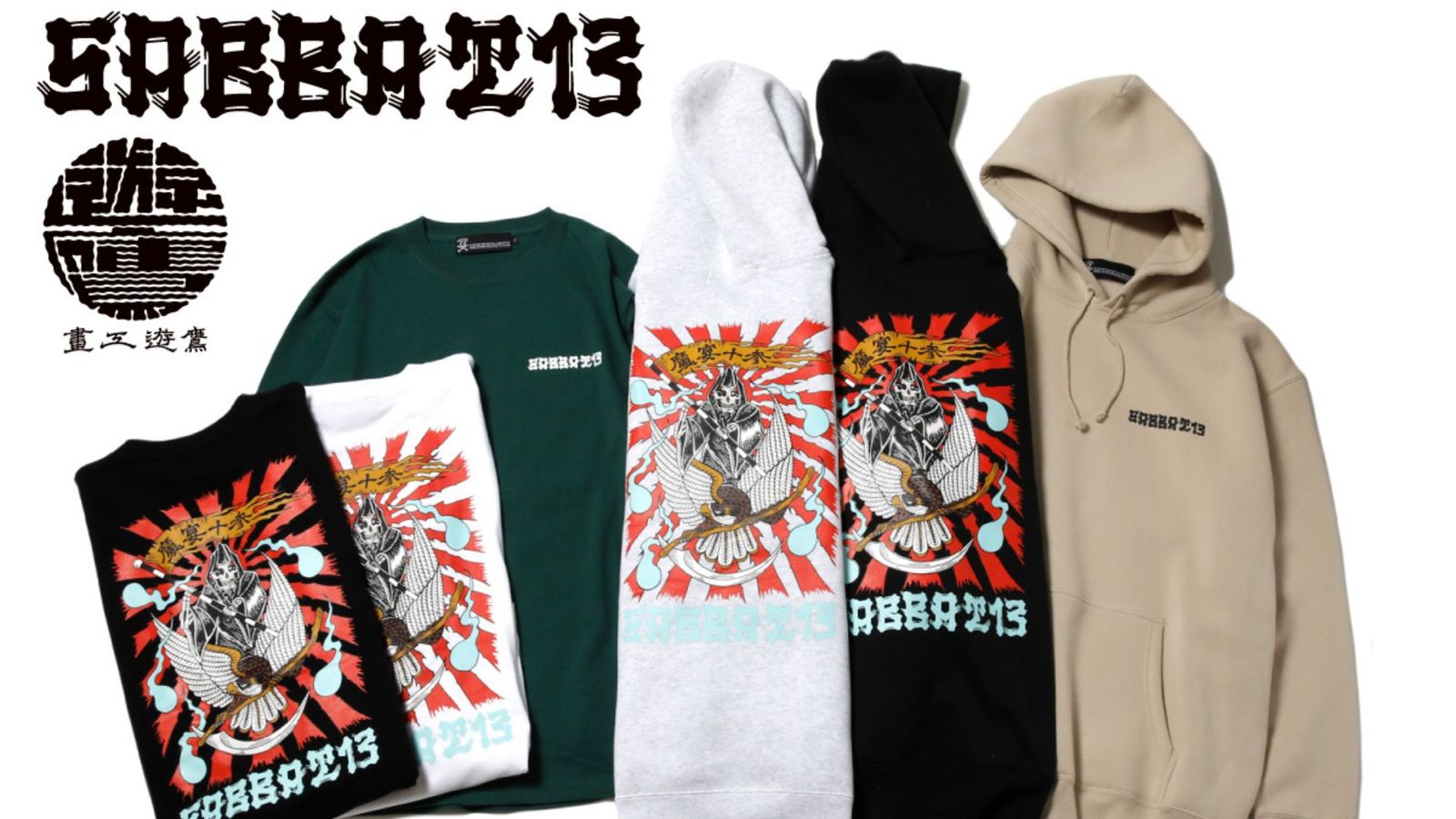 SABBAT13 × 遊鷹！
