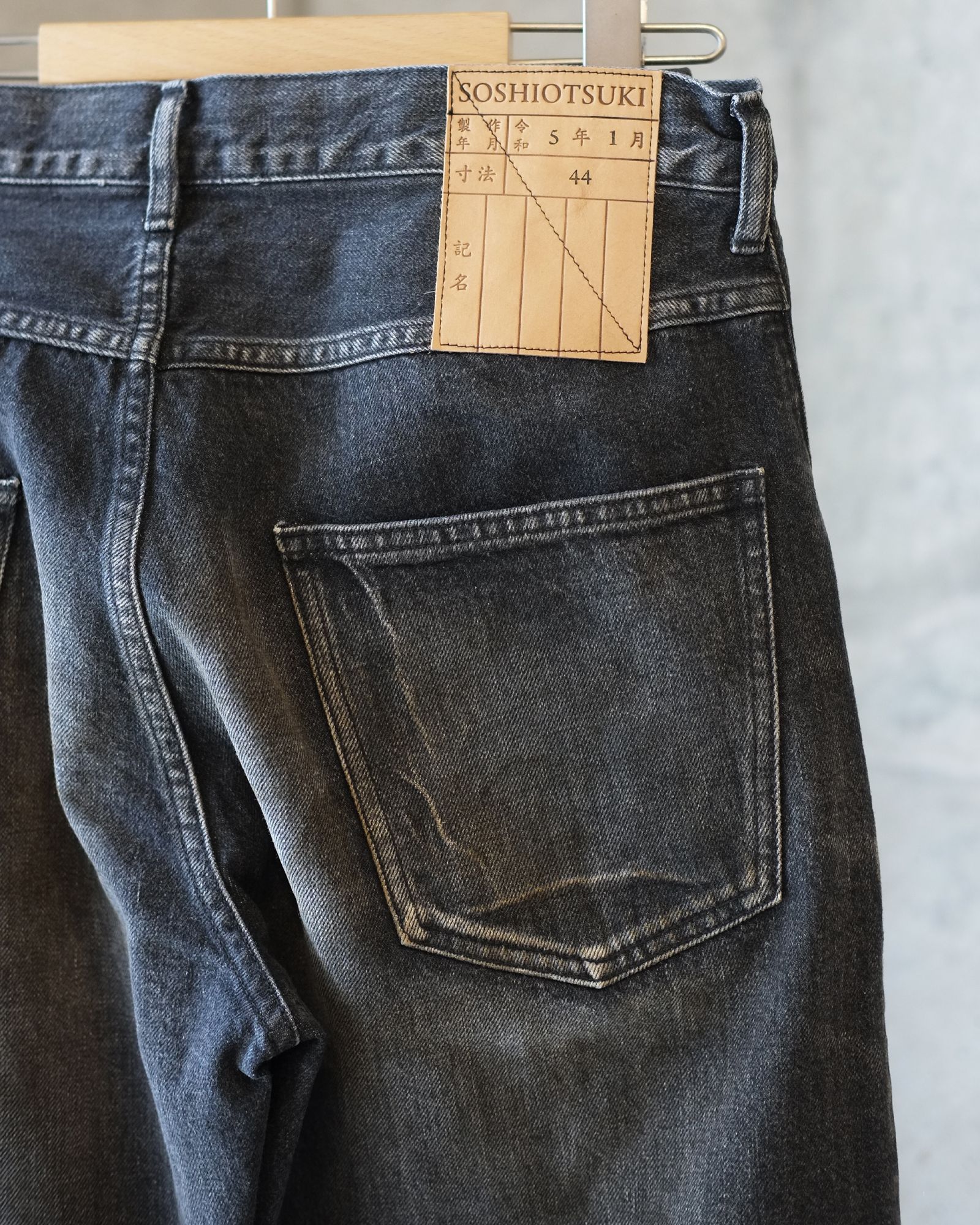 SOSHIOTSUKI - The Front Lowrize Flare Denim | fakejam