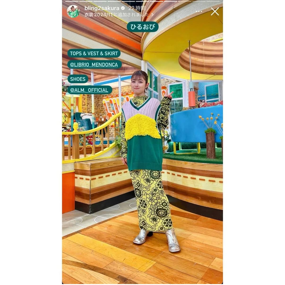 Knit Mop Vest