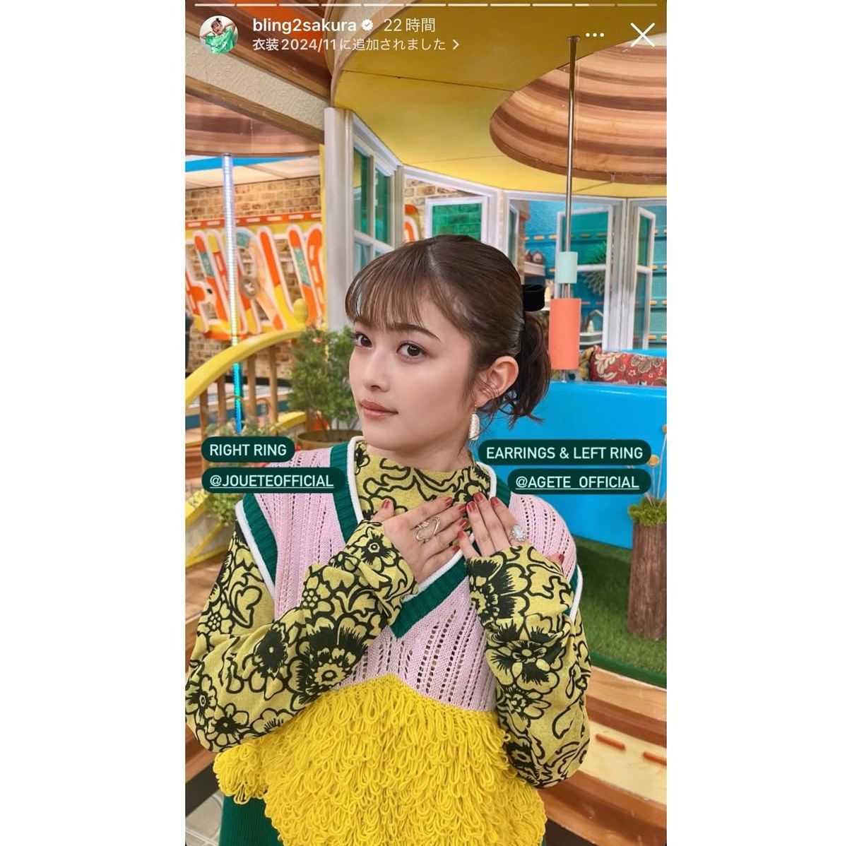 Knit Mop Vest