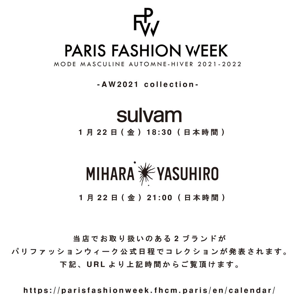 パリファッションウィーク AW2021